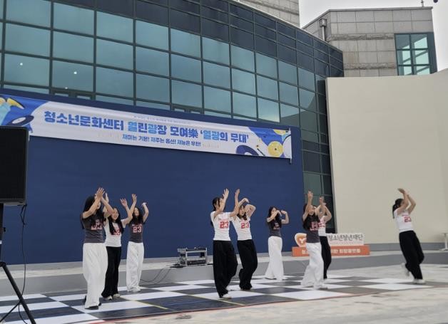 수원청소년문화센터 열린광장 