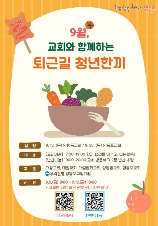 "퇴근길 반찬 챙겨가세요!&...