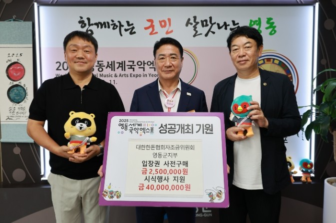 한우·한돈·양봉협회, 영동군과 손잡고...