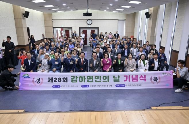 양평군 강하면, 제28회 면민의 날 기념식 성료
