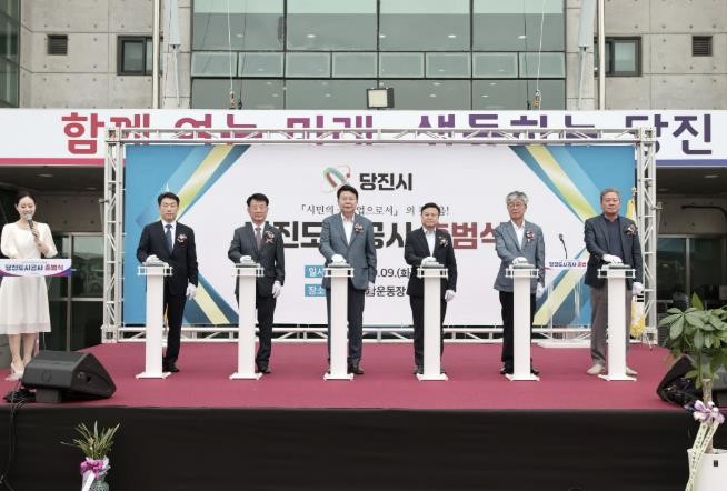 당진도시공사, 출범식 성황리에 마쳐