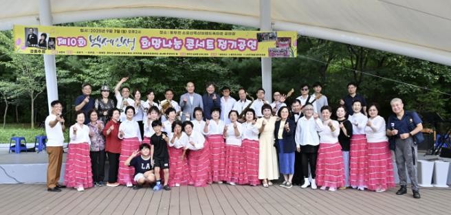 제10회 백세인생 희망나눔 콘서트, ...