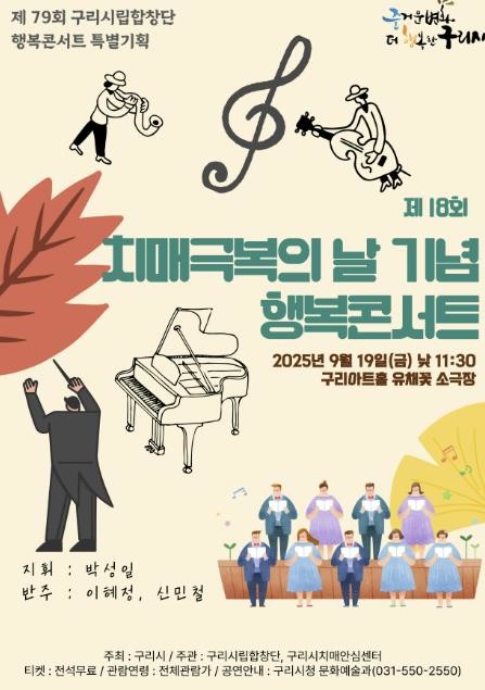 구리시, 
