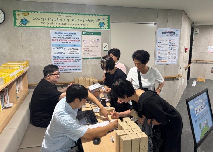 남양주시다산노인복지관, 탄소중립 실천...