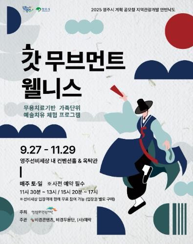 영주시