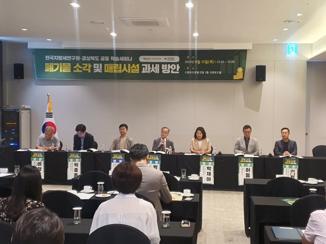 경북도, 신세원 발굴 선도적 추진위한...