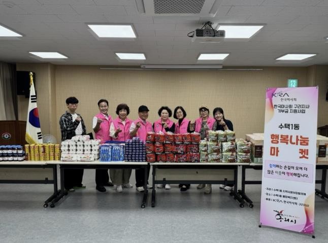 구리시 수택1동, 취약계층 위한 