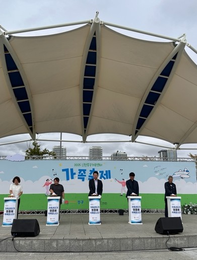 인천중구가족센터 ‘가족 축제’ 성황리...