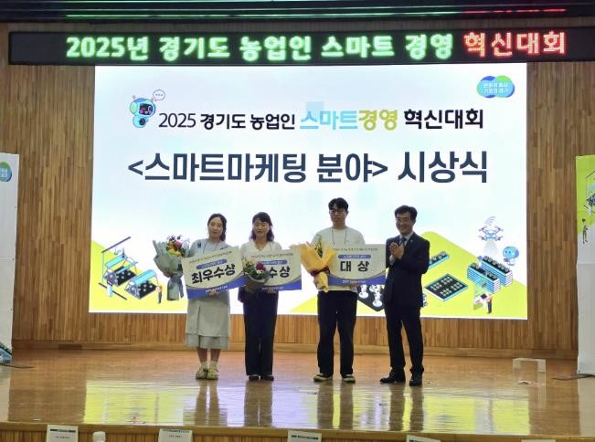 포천시사이버연구회, 경기도 농업인 스...