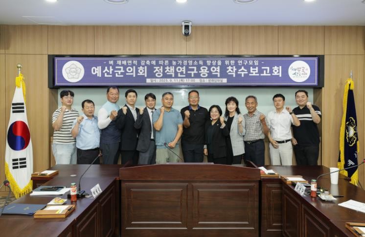 예산군의회, ‘농가 소득향상 위한 정...