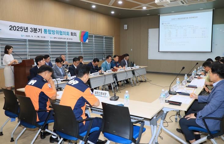 평택시 3분기 통합방위협의회 회의 개...