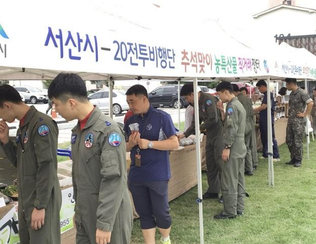 서산시, 공군 제20전투비행단 내 농특산물 특판전 개최