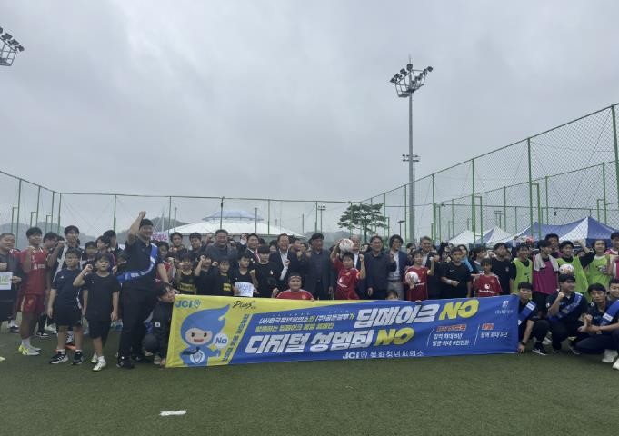 제15회 봉화군 청소년 풋살대회 성료