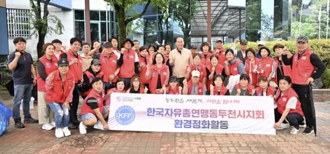 한국자유총연맹 동두천시지부 생연1동위...