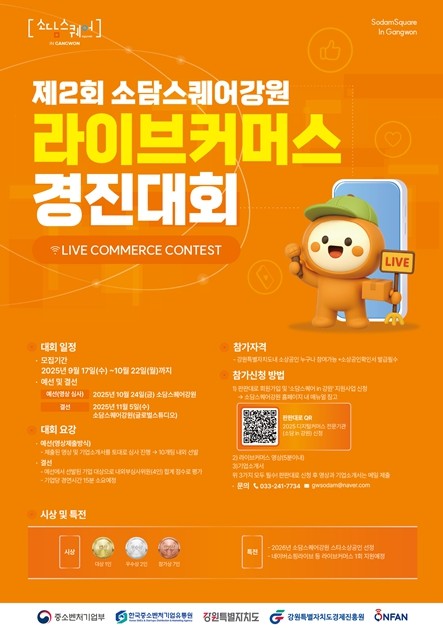 강원특별자치도 디지털커머스 전문기관 ...