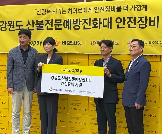 강원특별자치도, 시민과 함께하는 나눔...