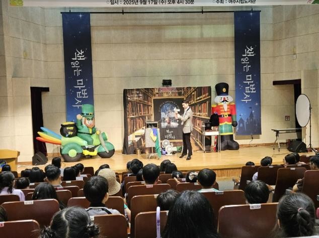 여주시립도서관, 