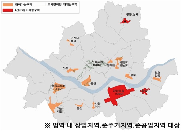 서울시, 도시정비형 재개발사업 대상지...