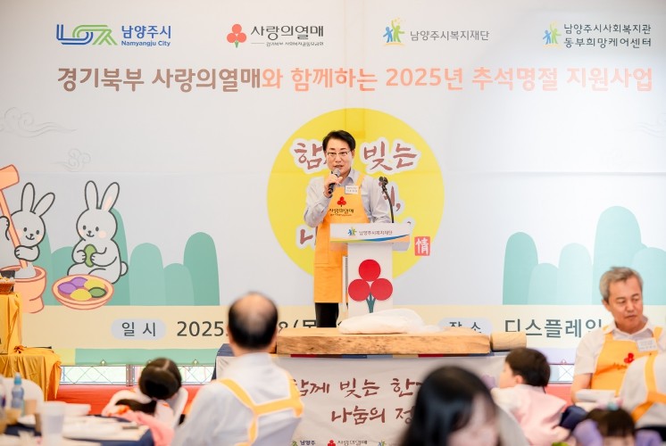 조성대 남양주시의회 의장, 고액기부자...
