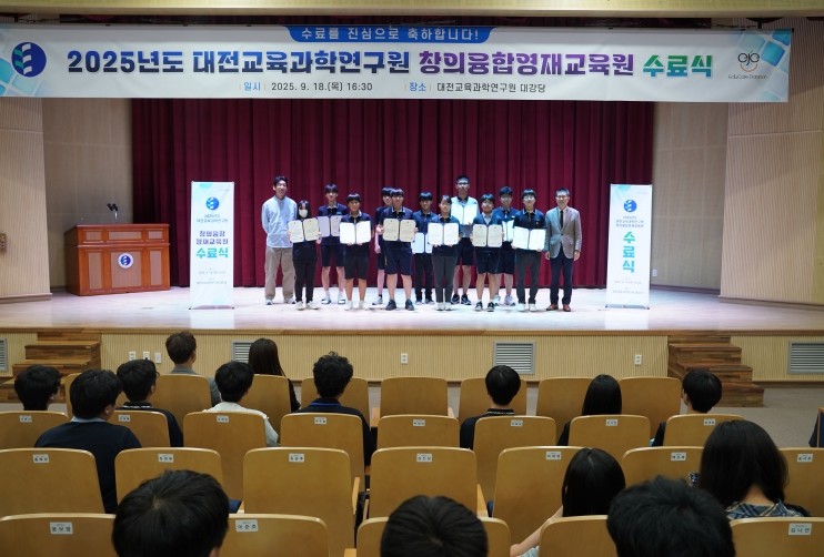 대전교육과학연구원, 미래사회를 이끌 ...