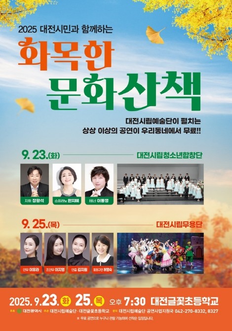 대전시 우리동네‘중구’에 찾아온 특별한 선물