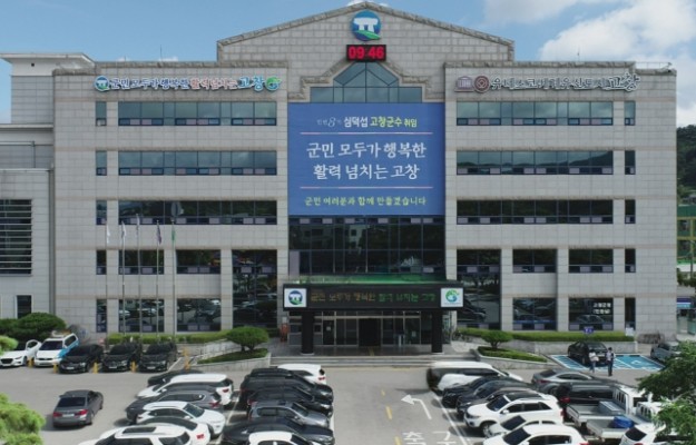 고창군, 여성일자리 네트워크 구축 간...
