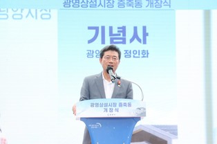 광영상설시장 증축동 개장식, 지역민과 함께한 축제의 장