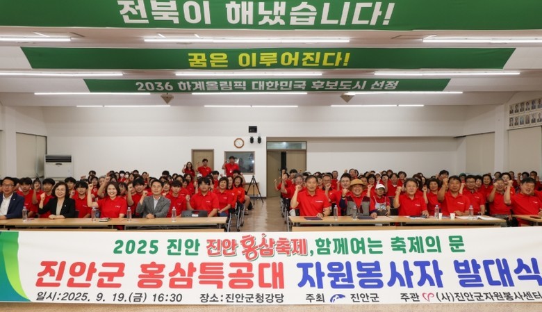 주민과 함께 만드는 축제, 진안홍삼축...