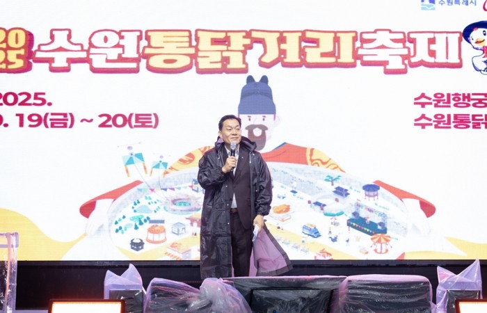 2025년 수원 통닭거리 축제 개최