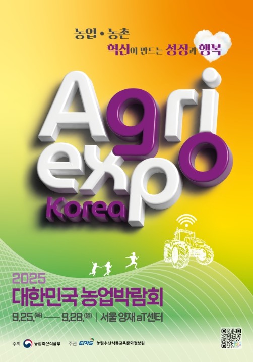 농식품부, 