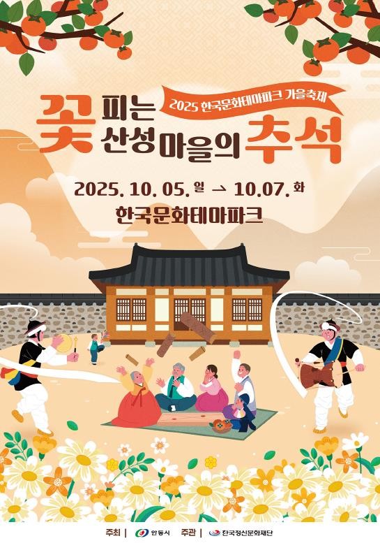안동시 