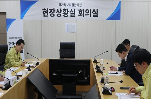 행정안전부, 국가정보자원관리원 현장상...