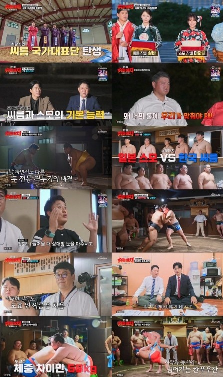 [한일슈퍼매치] 한국, 일본에 ‘스모...