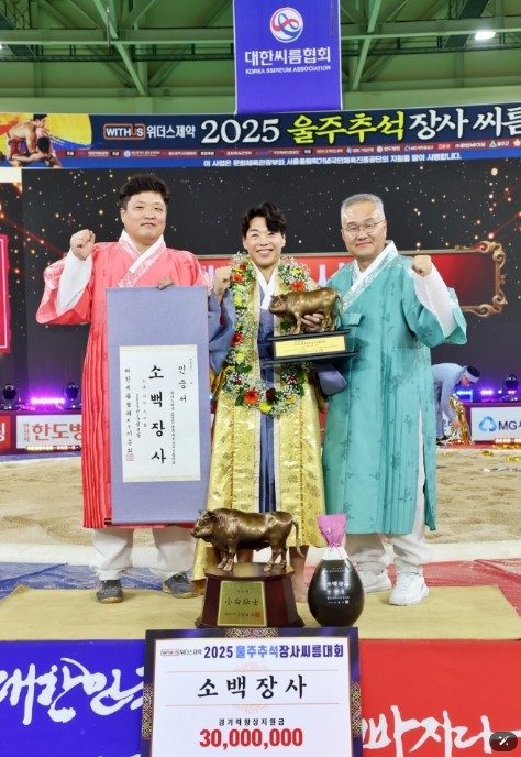 증평군청 이완수, ‘2025 울주추석...