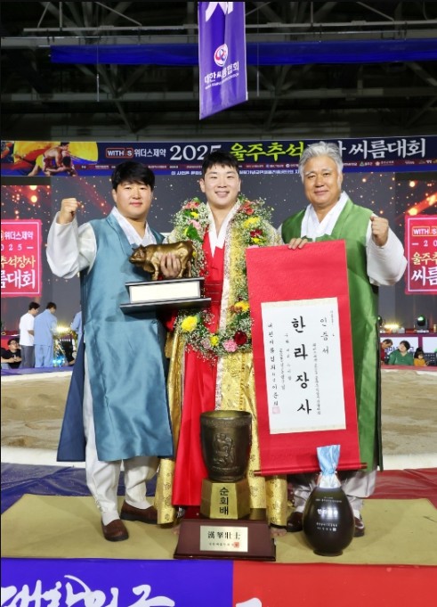 울주군청 해뜨미씨름단 김무호, 울주추...
