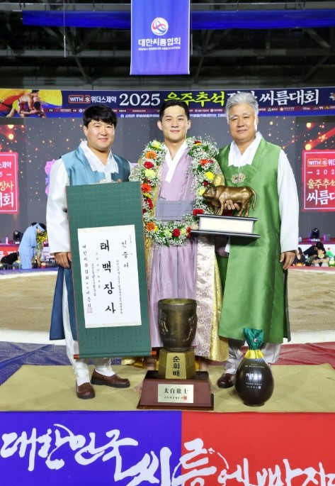 울주군청 해뜨미씨름단 노범수, 울주추...