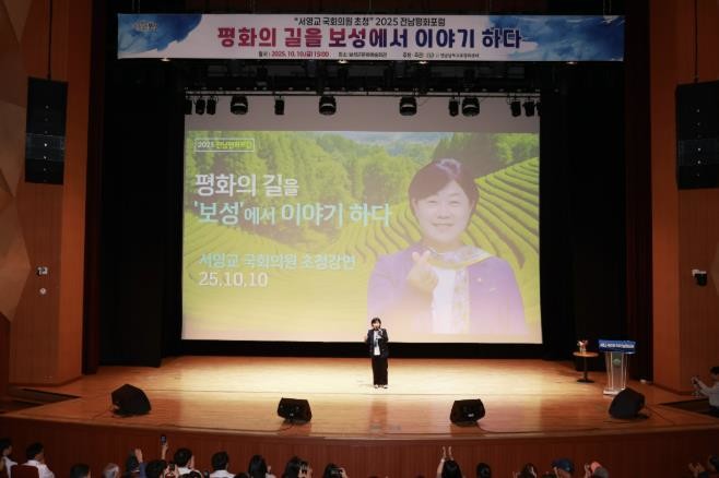 보성군, 서영교 국회의원 초청 