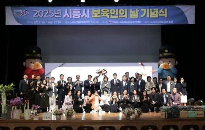 시흥시, 보육의 가치ㆍ의미 되새긴 