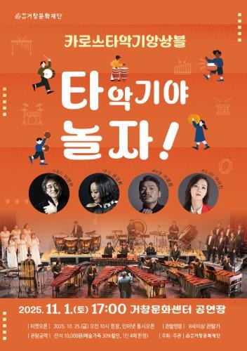 (재)거창문화재단, 기획공연
