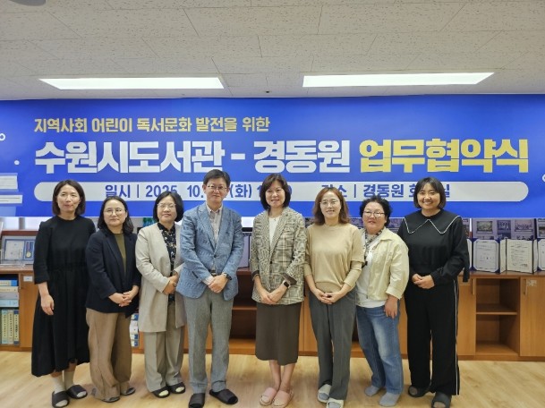 수원시도서관, 경동원 어린이들에게 다...