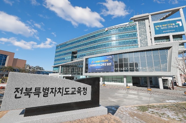 전라북도교육청..진안 교육포럼 개최,...