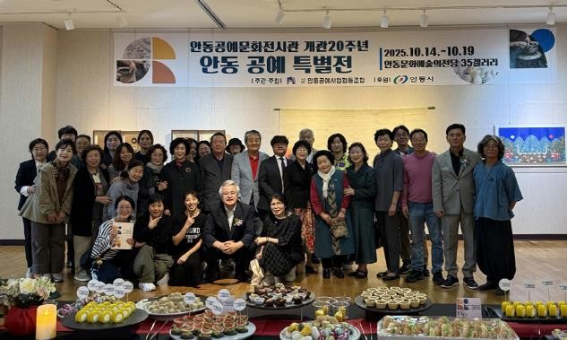 안동공예문화전시관 개관 20주년 기념 안동공예 특별전 개막식 개최