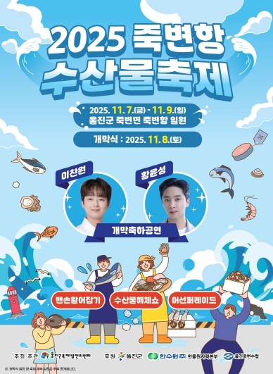 깊어가는 가을, 바다와 맛이 있는 여...