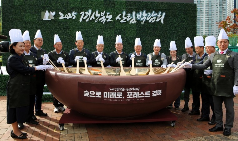 산과 바다가 어우러진 숲의 축제, 경북의 미래를 담다!