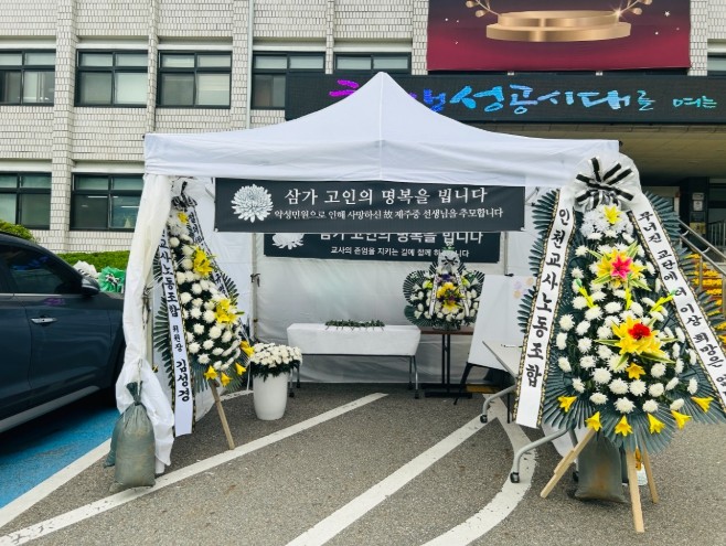 인천광역시교육청,  인천학산초 특수교...