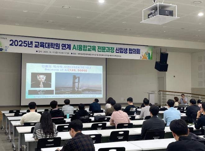 경북교육청, ‘AI융합교육 전문과정 ...