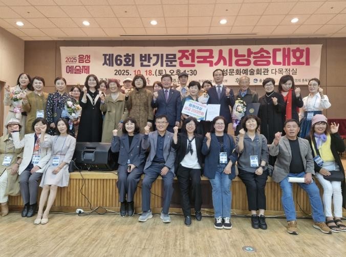 음성군, 제6회 반기문 전국 시낭송대회...