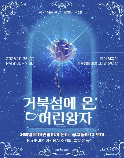 시흥시, 