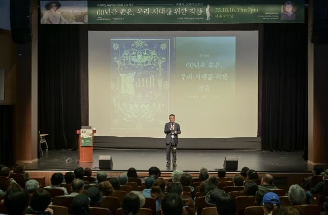 여주시, 세계적인 독문학자 전영애 교수 특강  괴테의 