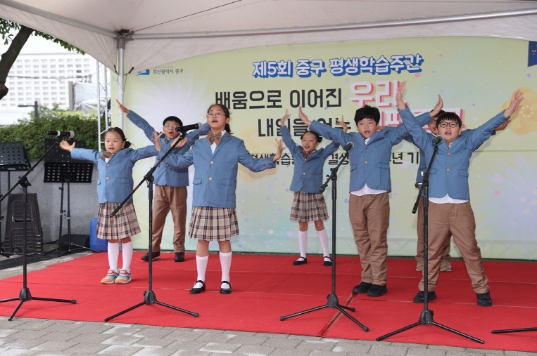 부산 중구, ‘제5회 부산 중구 평생...